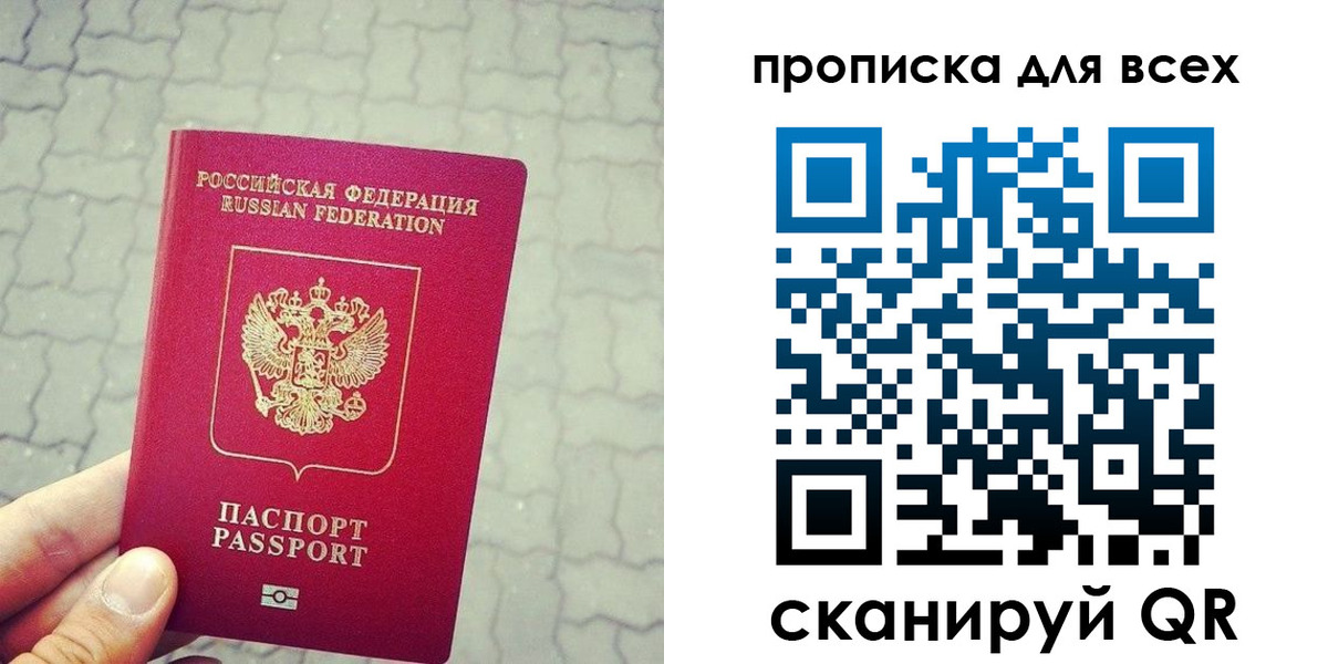 временная регистрация недорого в Ярославской области