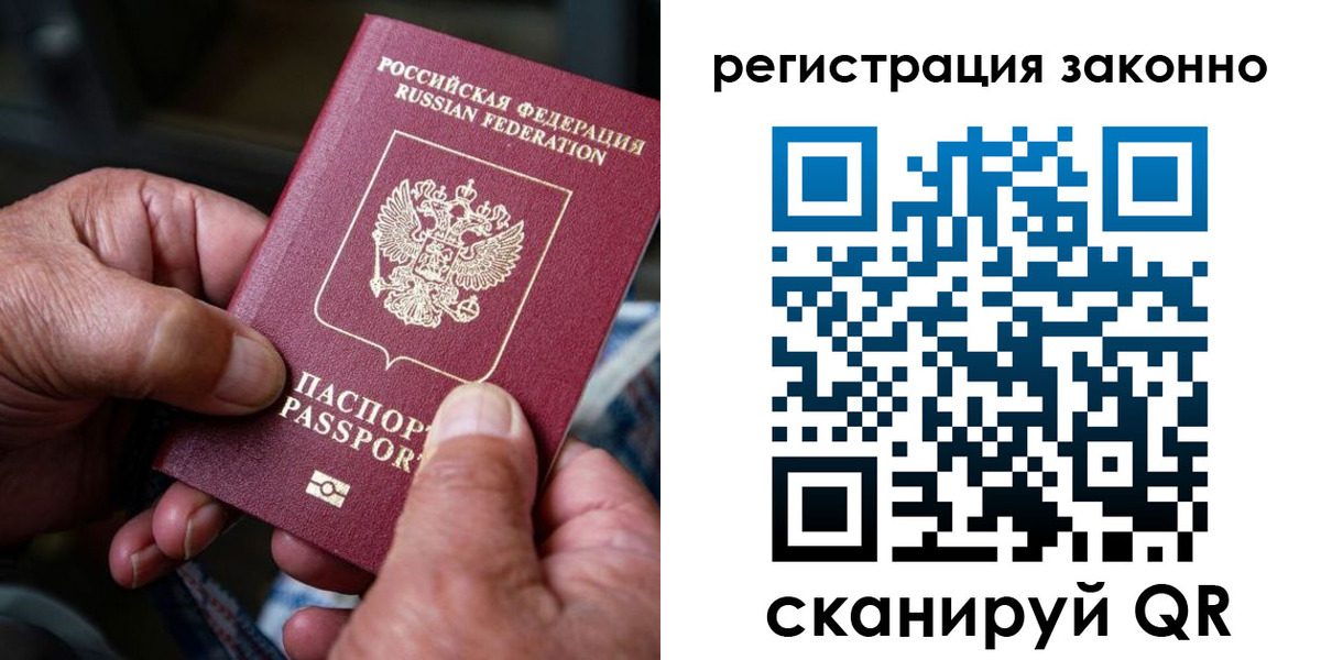 временная регистрация законно в Ярославской области