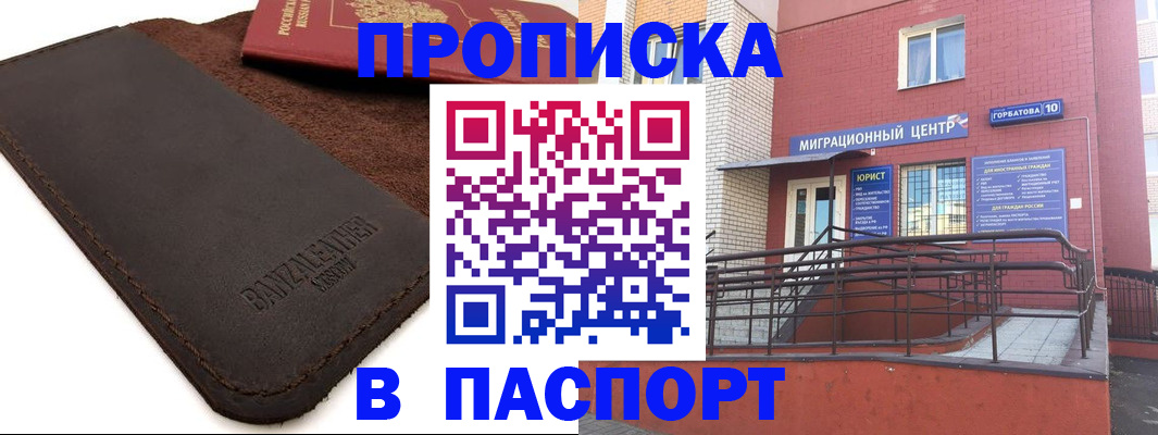прописка ребенка в Ярославской области